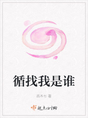 丁香花菩提树步微澜