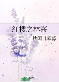 花间淫事2