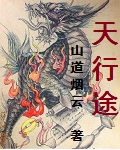 教师白洁小说