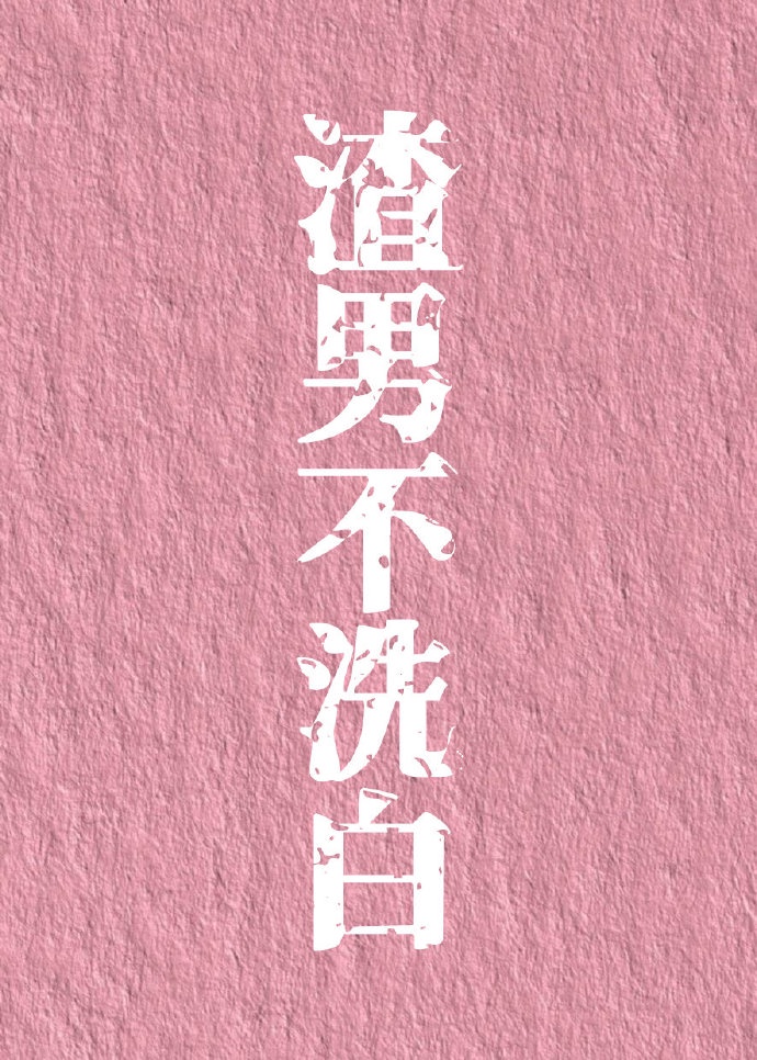 盘字行书