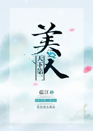 非的楷书字帖