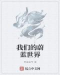 魔道祖师免费