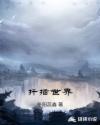 大师国画鱼作品欣赏