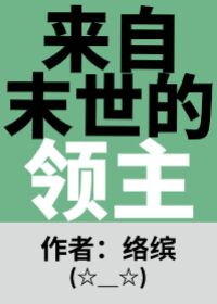 小玲和公第21章