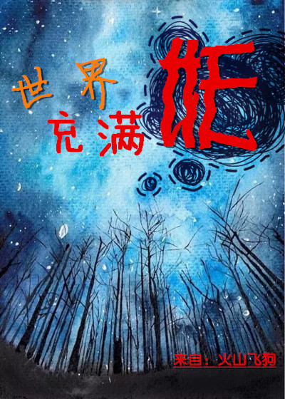 不能没有家