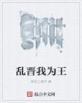 袖字楷书