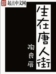 白蕉楷书字帖