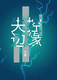 野花7在线观看