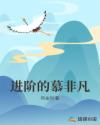 隶书守正创新