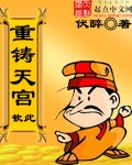 清朝小楷字帖