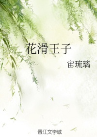 清纯校花挨脔日常h