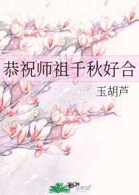 鸿蒙教尊