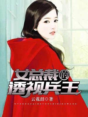 张晓龙妻子