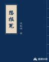 御津井芭华在线播放风车