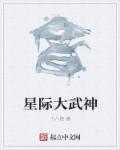 篆书师法李斯