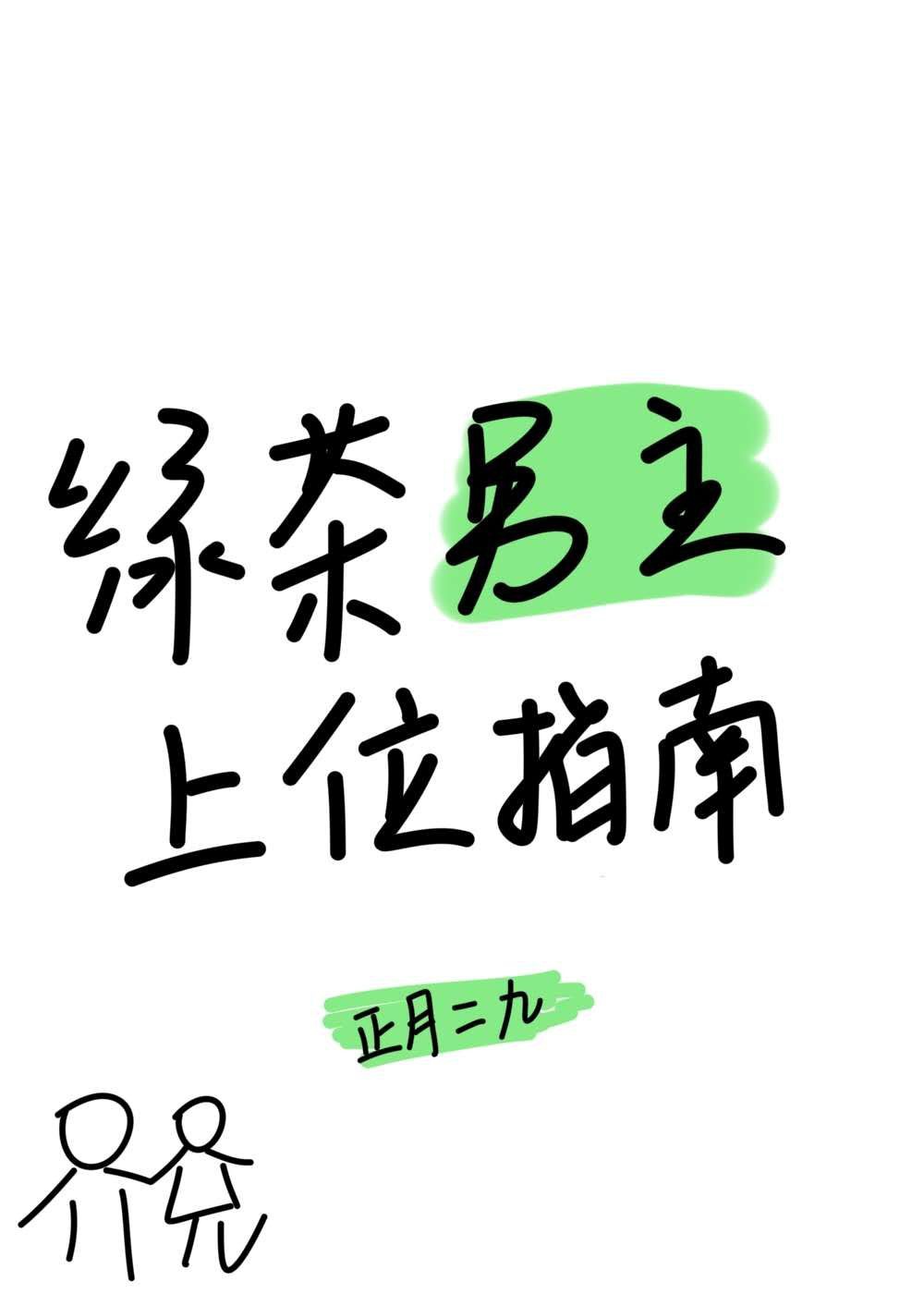 听字硬笔书法教程