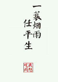 吴 字帖