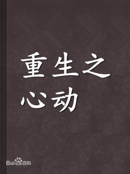 神字的各种字体