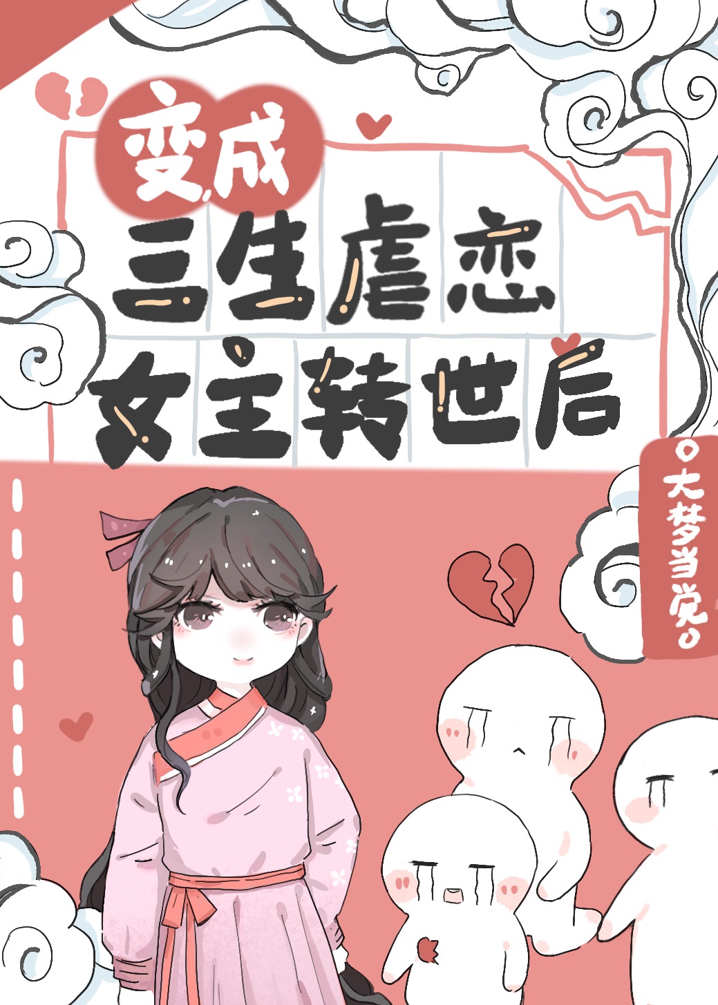 三妻四妾完整版免费观看