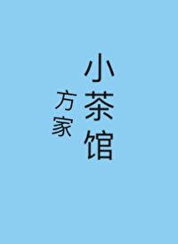 字帖君字图片