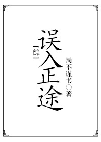 盘字毛笔字帖