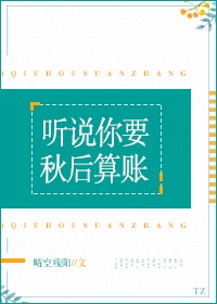 白媚媚全文免费阅读