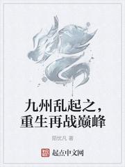 穆天子西游文言文