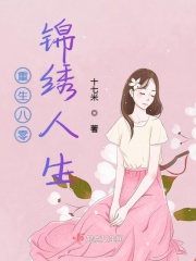 和朋友换娶妻一天