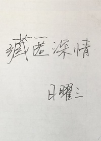 诚毛笔字简体