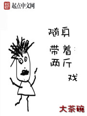 隶书赢字写法