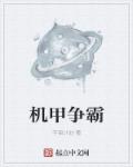 酬闰师见赠全文