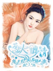 忆白菊原文