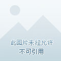 白居易长恨歌字帖