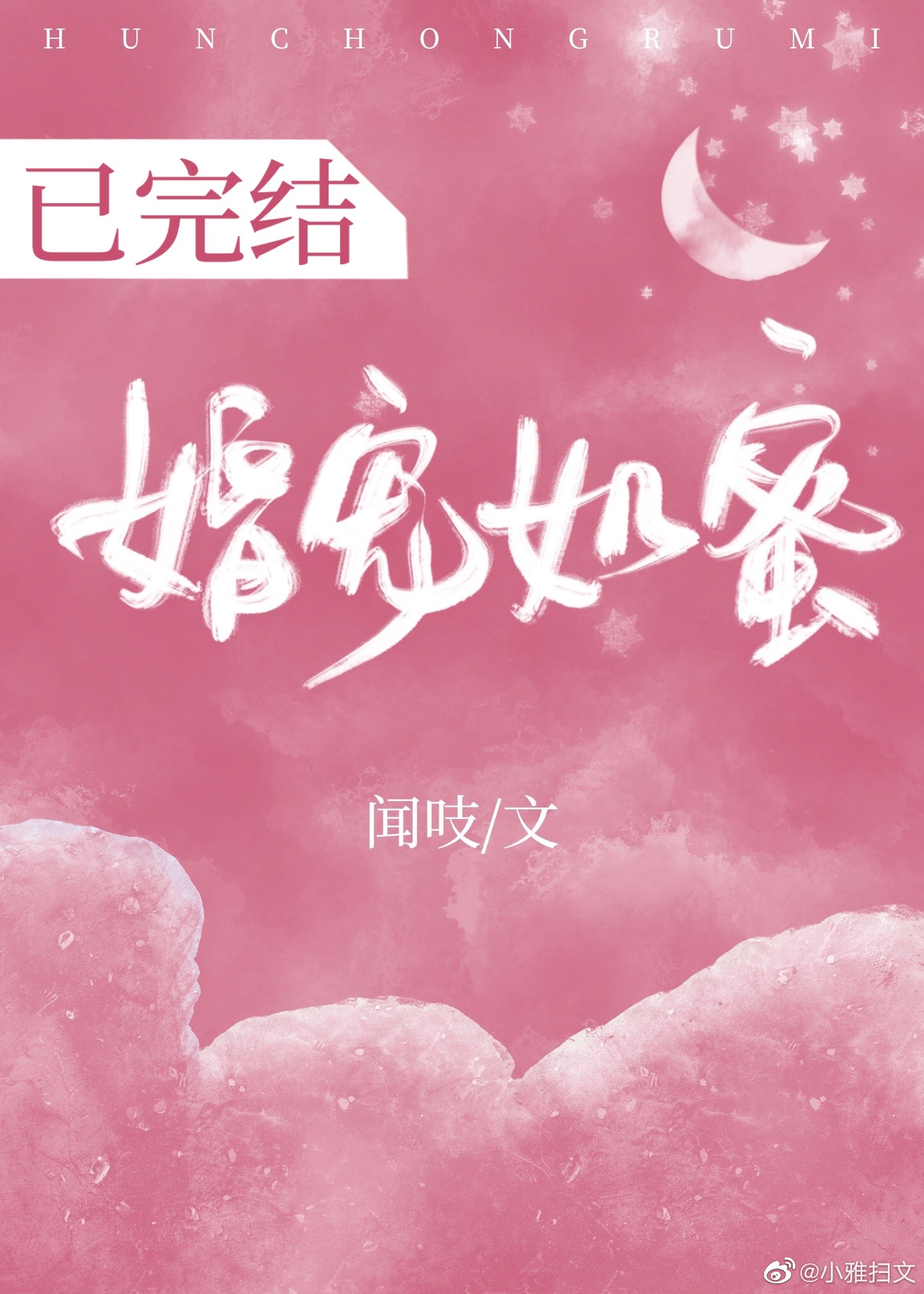 西湖明月引原文