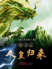 神探狄仁杰5免费观看完整版