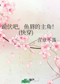 女神宿舍的管理员樱花动漫