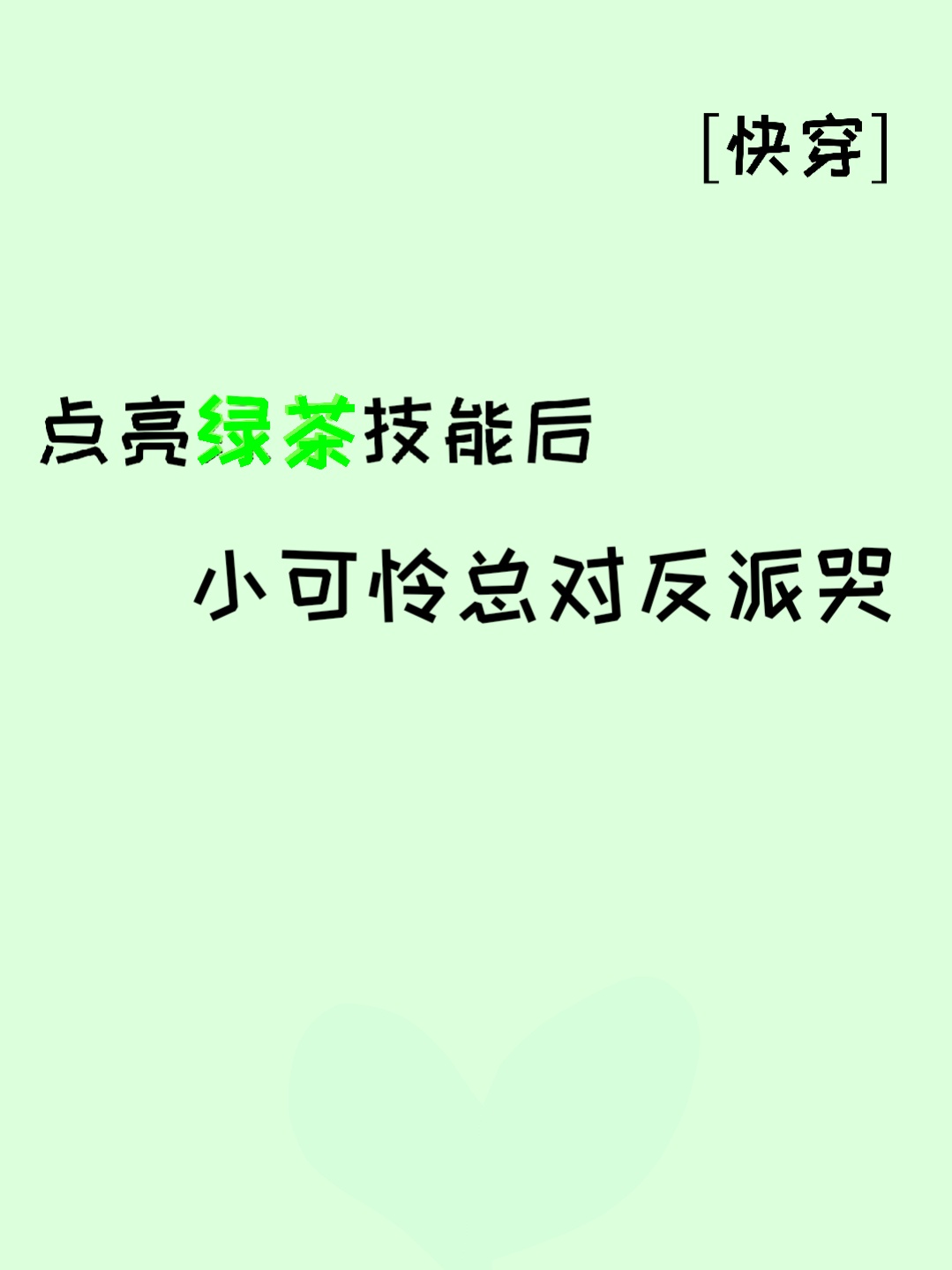 花褪残红青杏小的意思