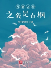 秦时明月之邪道至极