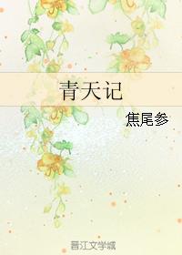 篆字楷书写法