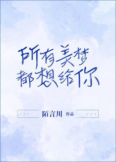 瞑字颜体毛笔