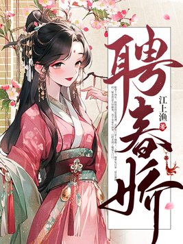 赵本山相亲1