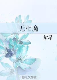 《隔壁女邻居》bd高清