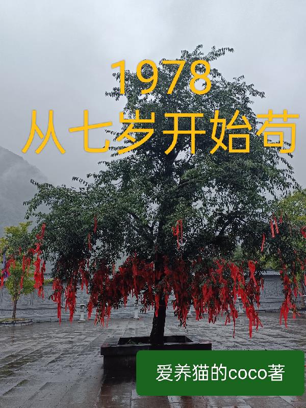 硬笔书法雨后楷书