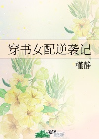 节字的楷书图片