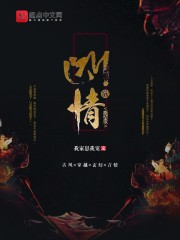 高鸿禧书法