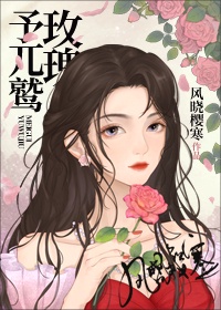 湘女潇潇的电影免费版