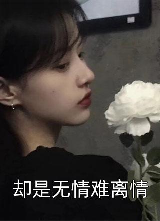 交换系列白娜李倩