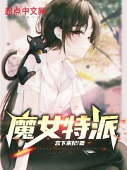 侵犯新娘电影完整版