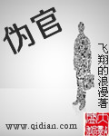 继的朋友无遮漫画免费观看73