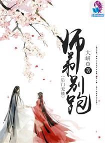 魔道祖师追凌春药